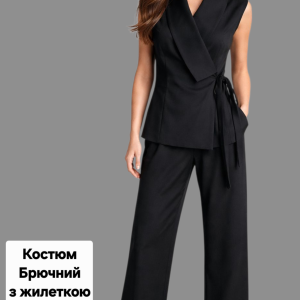 Костюм "Контраст"